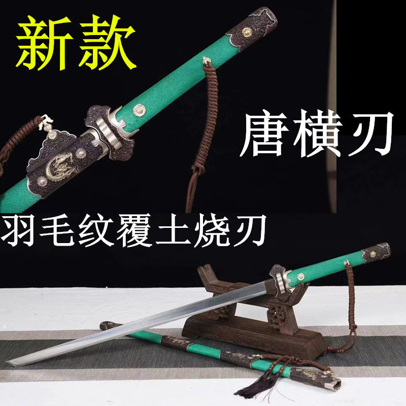 龙泉市宝剑一体豪华唐横刀剑珍珠鱼皮纯铜鎏金鎏银仿古唐剑未开刃