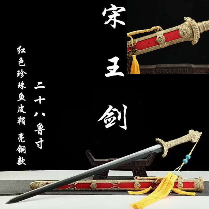 龙泉周松清宝剑宋王剑一体刀剑百炼大马花纹钢收藏送礼兵器未开刃
