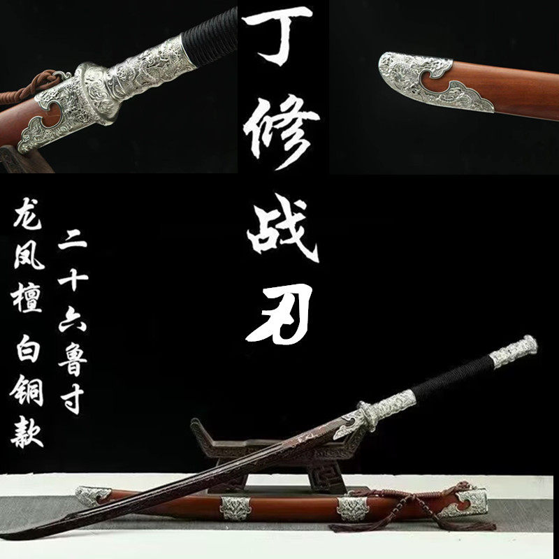 26寸白铜丁修刀剑龙泉手工打一体发红花纹钢刀剑雁翎绣春刀未开刃