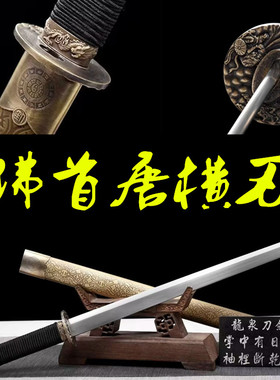 短刀唐横刀覆土烧刃刀具防身冷兵器锻打刀龙泉刀剑复古铜鞘未开刃