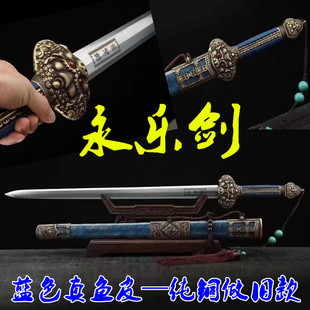 龙泉镇宅宝剑大明永乐剑纯手工一体锻造重剑鱼皮鞘收藏汉剑未开刃