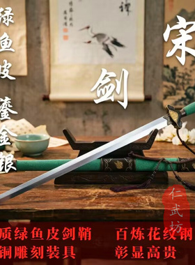 宋剑系列龙泉一体刀剑长清剑莲花剑环首唐剑收藏剑送礼宝剑未开刃