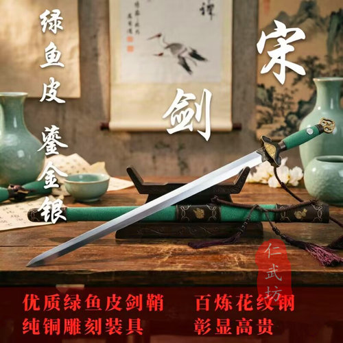 宋剑系列龙泉一体刀剑长清剑莲花剑环首唐剑收藏剑送礼宝剑未开刃