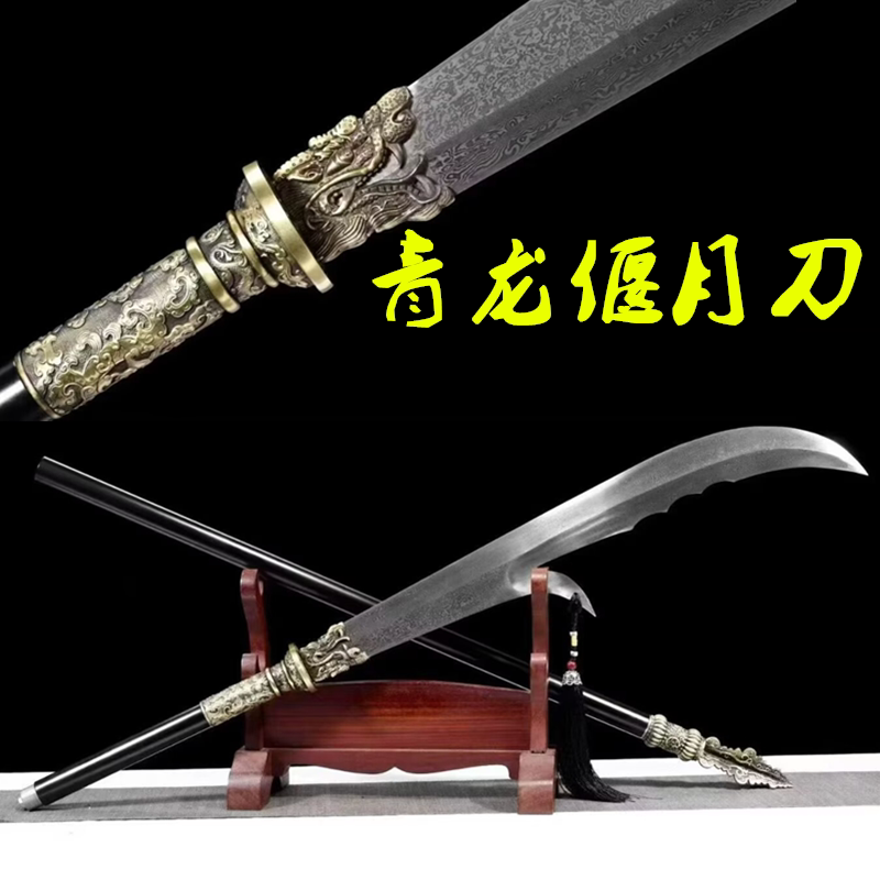 龙泉刀剑十八般兵器斩马战刀战刀青龙偃月刀百炼钢折叠锻打未开刃