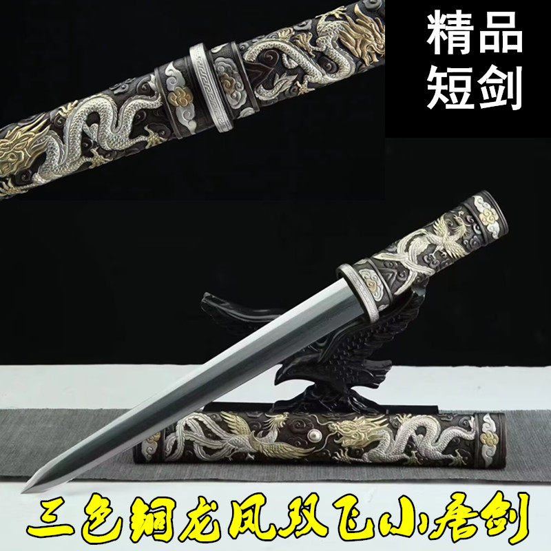 龙泉花纹钢短剑花纹钢唐横刀锻打刀具防身兵器车载防身宝剑未开刃,特色手工艺,刀剑,淘宝优惠券,粉丝福利购,淘宝优惠卷