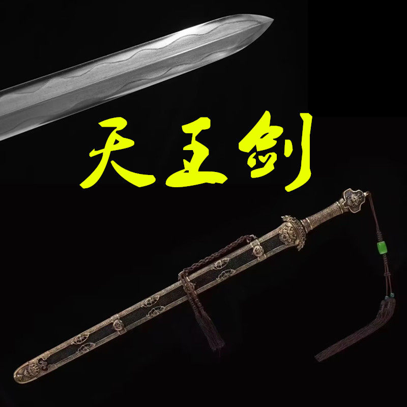 新款天王剑纯铜包鱼皮乌兹钢敷土烧刃龙泉一体宝剑收藏唐剑未开刃