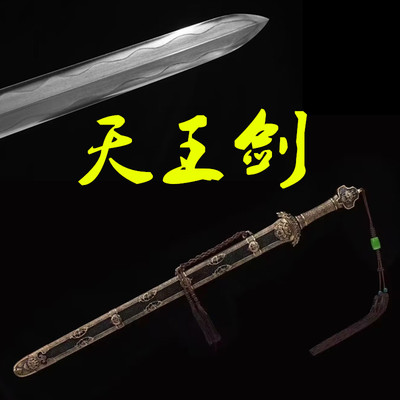 新款天王剑纯铜包鱼皮乌兹钢敷土烧刃龙泉一体宝剑收藏唐剑未开刃