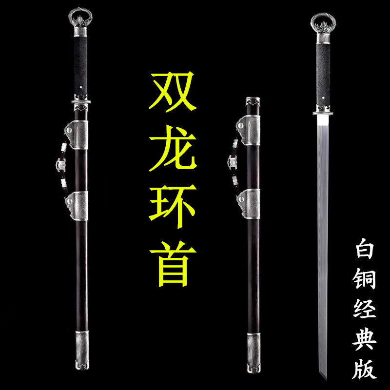 龙泉双龙环首刀剑自炼钢敷土烧刃白铜装紫光檀一体宝剑刀剑未开刃