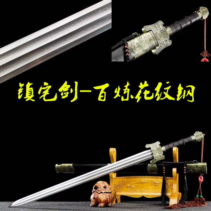 龙泉镇宅宝剑花纹钢一体刀剑唐剑复古剑长剑硬剑收藏冷兵器未开刃