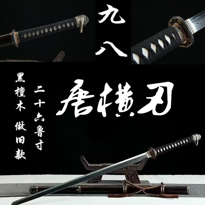 九八唐横刀花纹钢烧刃纯铜精雕做旧黑檀木龙泉收藏摆件送礼未开刃