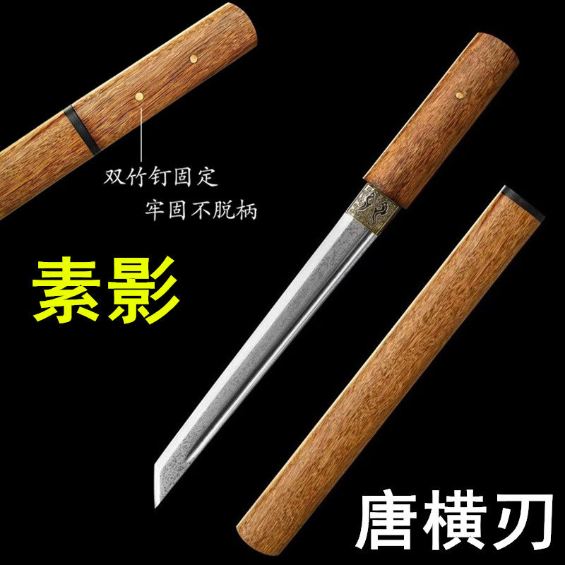 龙泉刀剑唐横刀花纹钢手工一体锻打短刀素装棍剑户外冷兵器未开刃