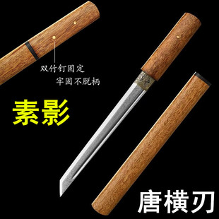龙泉刀剑唐横刀花纹钢手工一体锻打短刀素装棍剑户外冷兵器未开刃