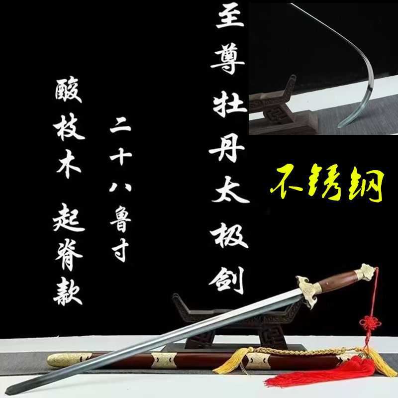 正品龙泉至尊牡丹太极剑一体手工铜传统长款练习武术剑宝剑未开刃
