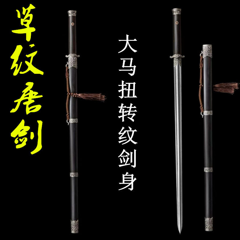 正品龙泉一体草纹唐剑大马扭转纹黑檀木唐剑收藏送礼长宝剑未开刃