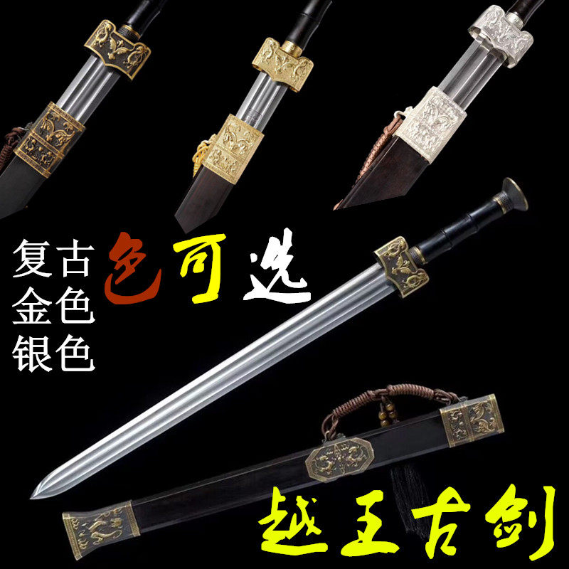 新款龙泉越王古剑花纹钢一体宝剑镇宅刀剑仿古宝剑收藏汉剑未开刃