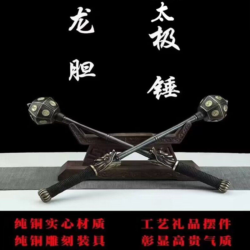 混元锤龙泉钢铁棍身棒锤龙胆太极锤铜锤武术健身中棍棒兵器未开刃