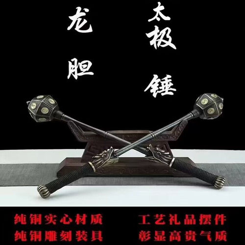 混元锤龙泉钢铁棍身棒锤龙胆太极锤铜锤武术健身中棍棒兵器未开刃