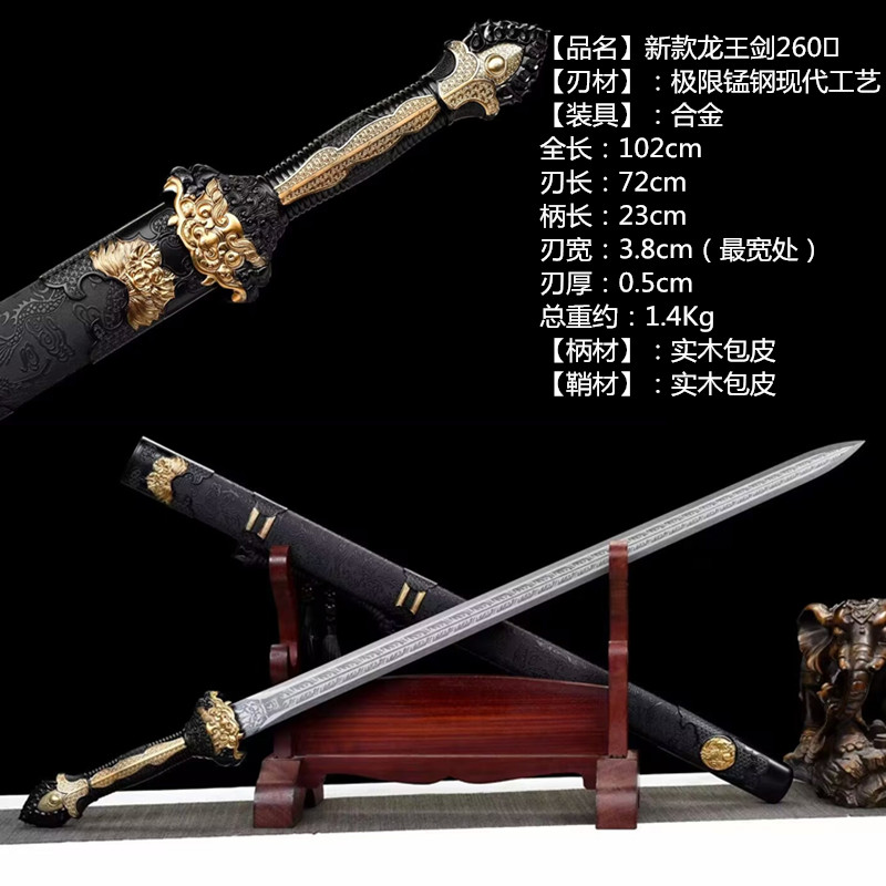 新款龙王宝剑汉剑唐横刀锰钢手工锻打长款绣春刀冷兵器摆件未开刃