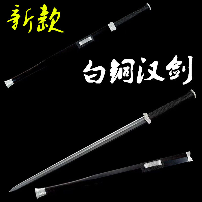 龙泉白铜汉剑唐剑手工锻打八面纽转瓦面覆土烧刃收藏冷兵器未开刃