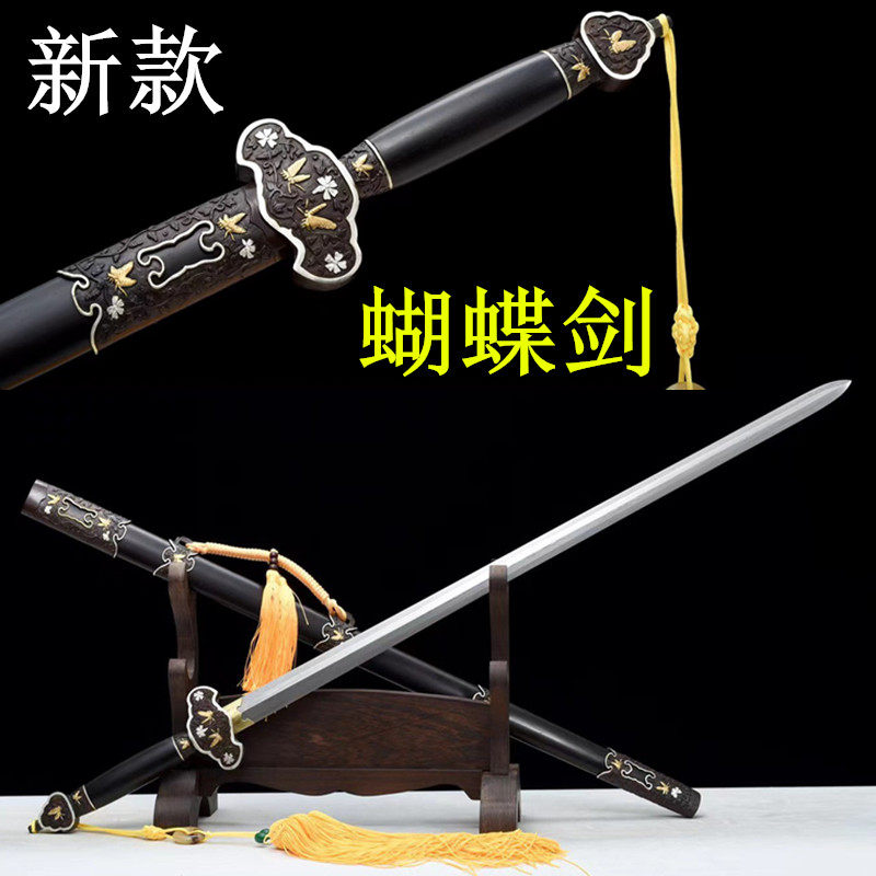 蝴蝶剑手工百炼花纹钢清剑太法剑镇宅宝剑摆件收藏四面刀剑未开刃