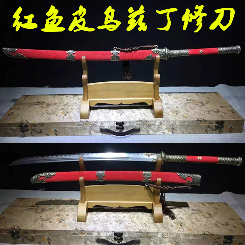 高档鱼皮乌兹钢丁修刀手工雁翎刀一体绣春刀苗刀收藏冷兵器未开刃