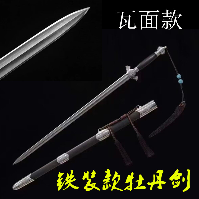 龙泉新款铁装牡丹剑瓦面剑身一体刀剑硬剑长剑武术收藏宝剑未开刃
