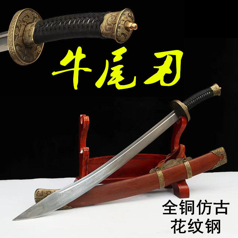 龙泉刀剑一体锻打龙虎宝刀花纹钢长款牛尾刀户外防身冷兵器未开刃