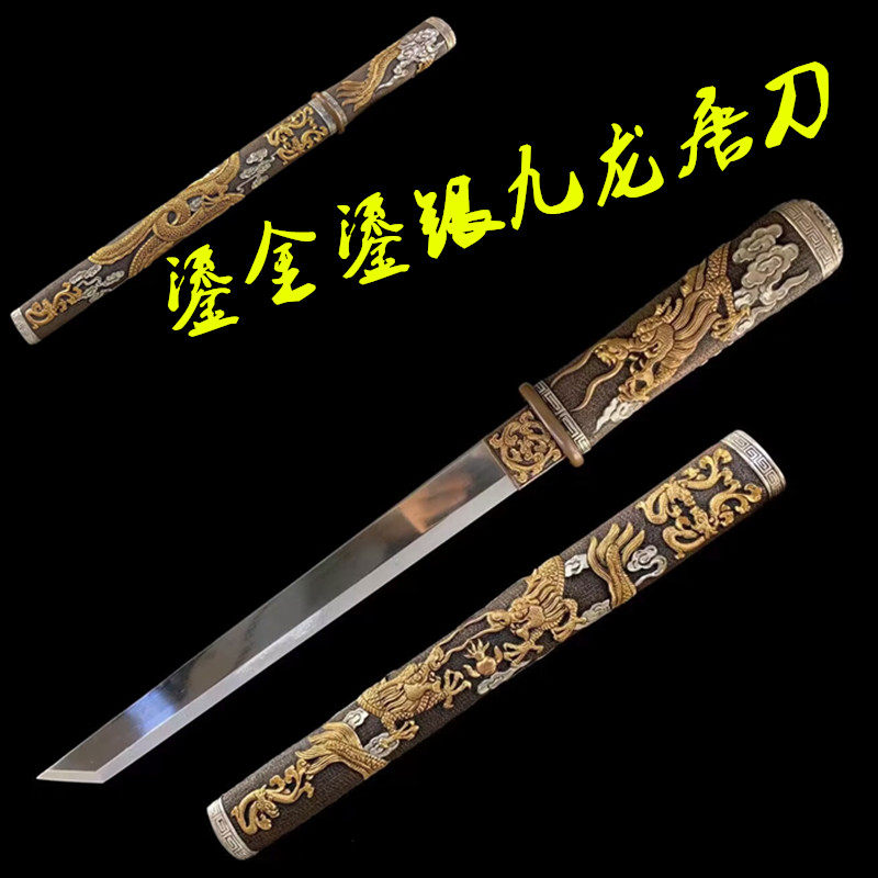 龙泉市宝剑毛铁夹钢敷土烧刃手工鎏金鎏银一体九龙唐横刀剑未开刃