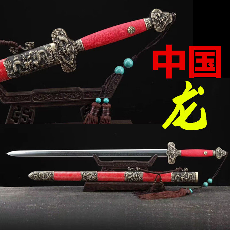 龙泉市宝剑中国龙大剑纯手工锻造花纹钢一体重剑收藏硬刀剑未开刃