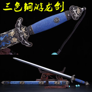 手工龙泉一体宝剑三色铜游龙剑花纹钢唐剑收藏送礼刀剑清剑未开刃
