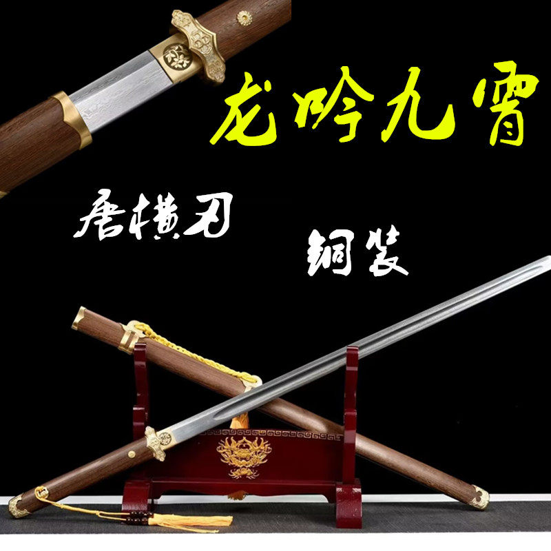 唐刀绣春刀一体刀剑龙泉花纹钢龙吟九霄收藏摆件冷兵器刀具未开刃