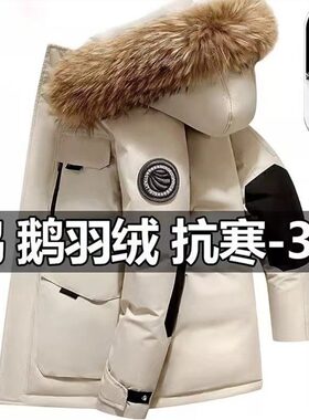 东北羽绒服加厚零下30度短款北京西藏新疆阿勒泰哈尔滨长白山外套