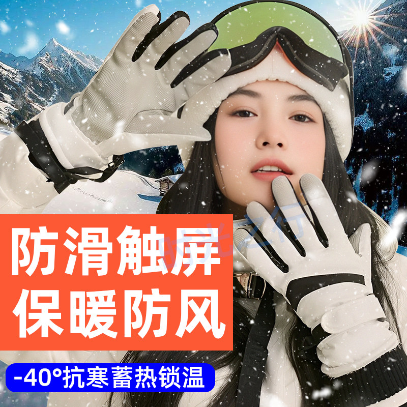 雪地手套女男穿搭防雪防水冬季东北登山防风滑雪玩雪冰雪大世界,户外/登山/野营/旅行用品,滑雪手套,淘宝优惠券,粉丝福利购,淘宝优惠卷