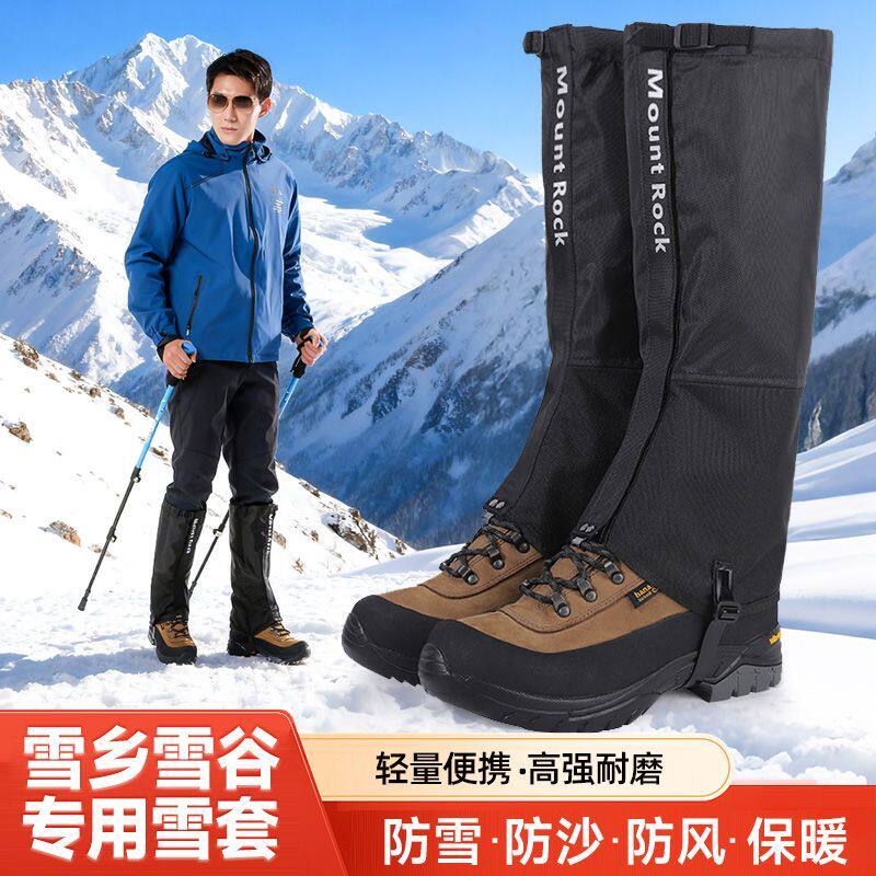 雪套登山护腿防水冬季成人东北哈尔滨防泥沙爬山徒步旅游装备腿套,运动包/户外包/配件,雪套/套脚,淘宝优惠券,粉丝福利购,淘宝优惠卷