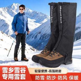 雪套登山护腿防水冬季成人东北哈尔滨防泥沙爬山徒步旅游装备腿套