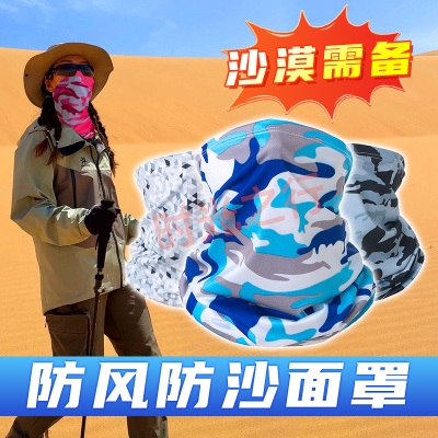 沙漠防沙面罩西北夏季防晒面纱