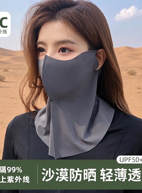 沙漠防沙面罩防晒西北旅游装备青海敦煌护颈透气防紫外线无痕口罩