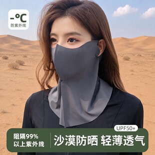 沙漠防沙面罩防晒西北旅游装备青海敦煌护颈透气防紫外线无痕口罩