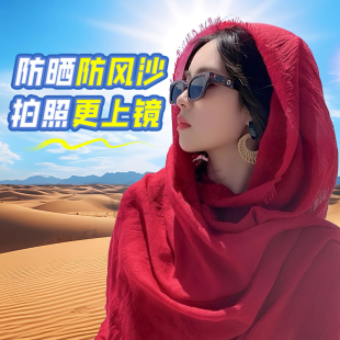 沙漠防晒围巾斗篷西北敦煌大红色披肩棉麻纱巾旅游拍照新疆草原