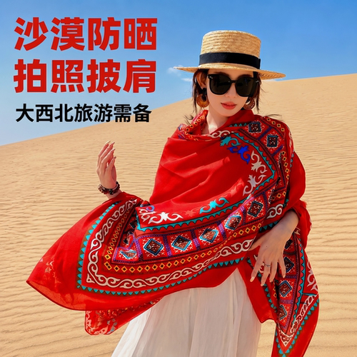 大西北旅游穿搭披肩沙漠云南新疆防晒拍照民族风红色围巾丝巾纱巾