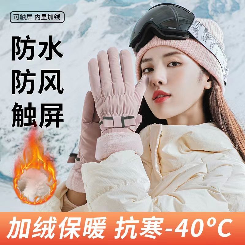 手套滑雪骑行防风寒防水防滑保暖