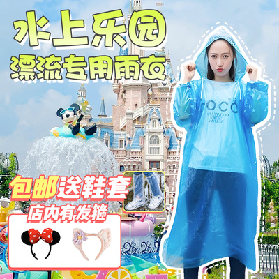 漂流专用一次性雨衣送鞋套防水