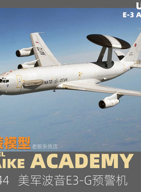 MAIKE 1/144 美军E3G电子预警机拼装模型爱德美12629