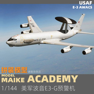 MAIKE 1/144 美军E3G电子预警机拼装模型爱德美12629