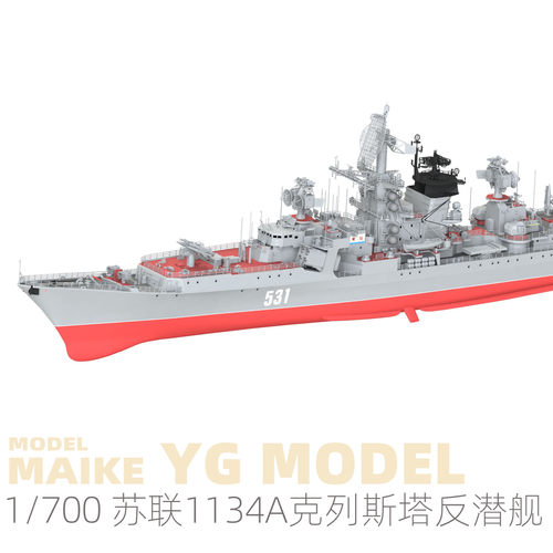 悦高模型1134a巡洋舰树脂