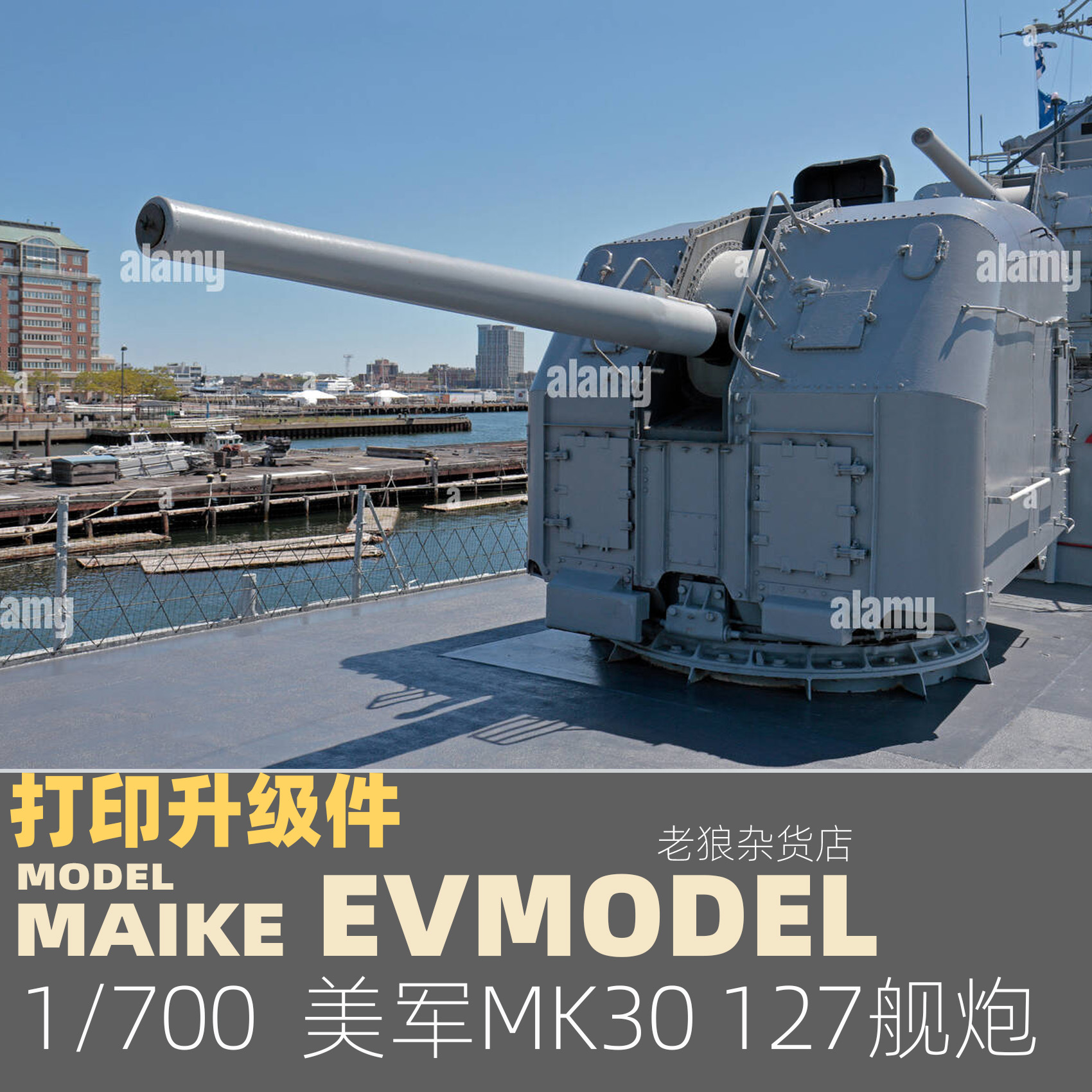 127mm舰炮炮弹