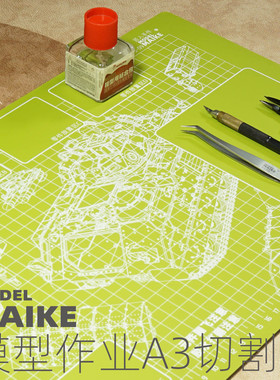 MAIKE A3个性化装甲版模型作业切割垫拼装制作专用桌面工具