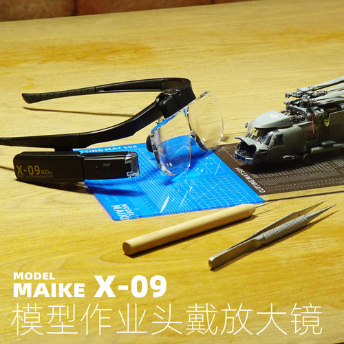 MAIKE模型制作头戴多倍放大镜