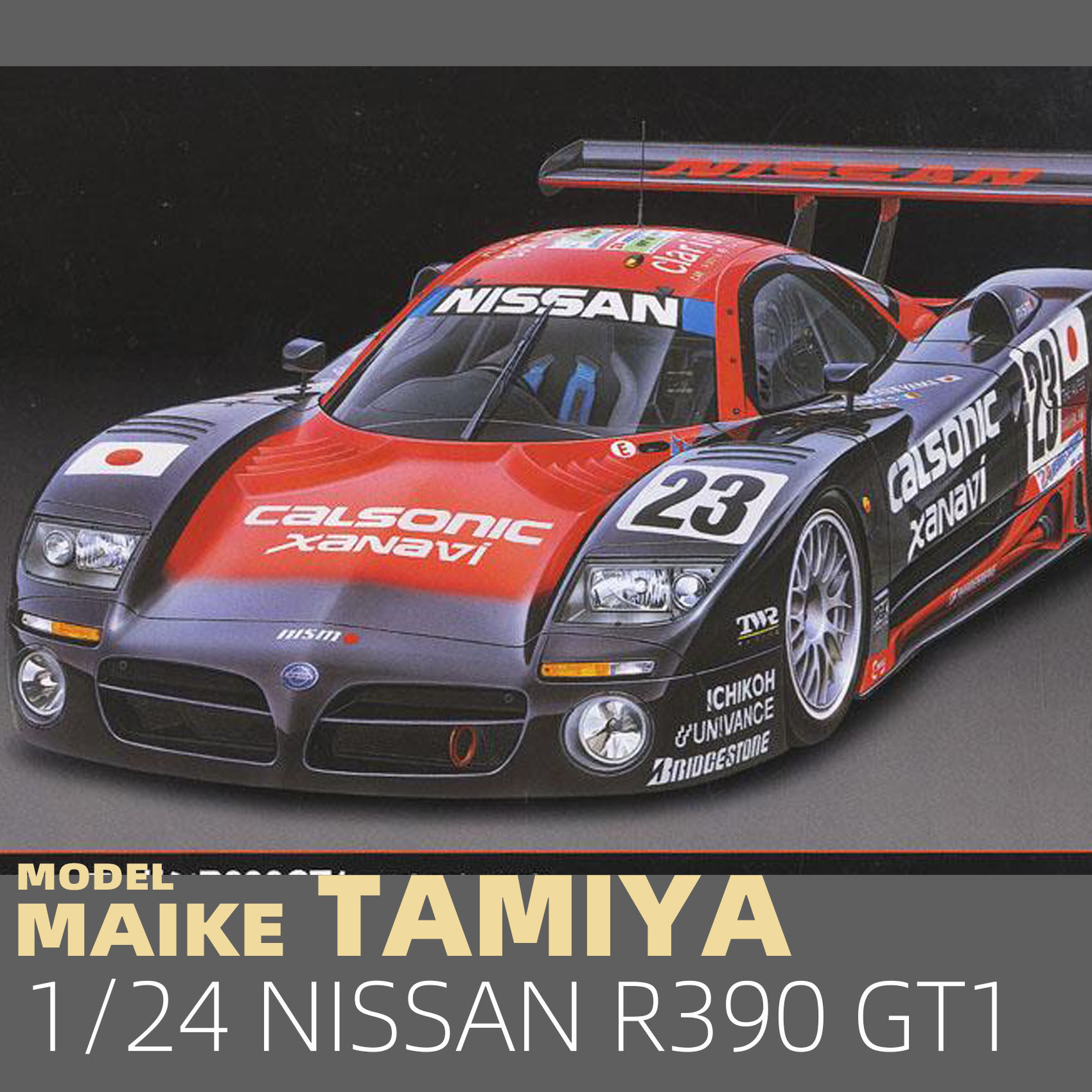 maike 1/24田宫 日产nissan r390 gt1 勒芒赛车拼装模型24192