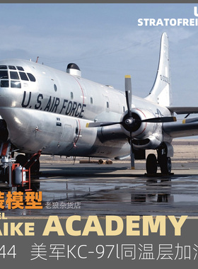 MAIKE 1/144美军同温层堡垒KC-97L高空加油机拼装模型爱德美12640